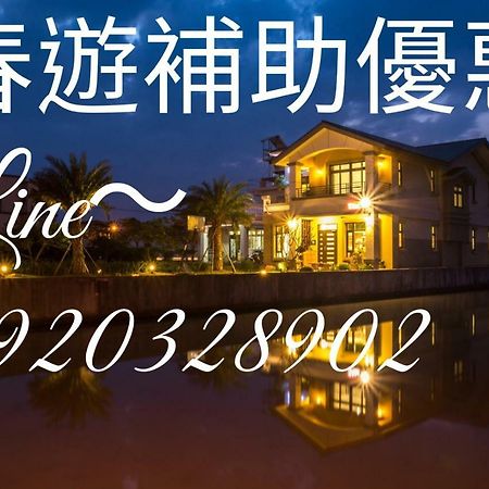 宜蘭種子民宿 Yuanshan Luaran gambar